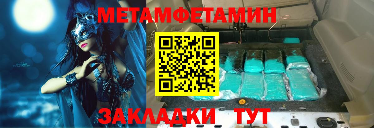 Amphetamine  АМФ  Вход с VPN  Amphetamine Розовый  Урус-Мартан 