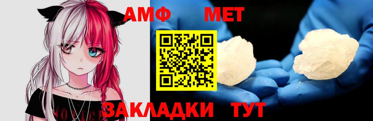 АМФЕТАМИН Premium  Амфетамин  Урус-Мартан 