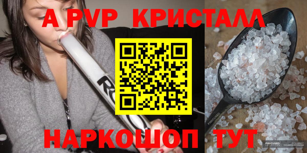 Alpha PVP мука Урус-Мартан