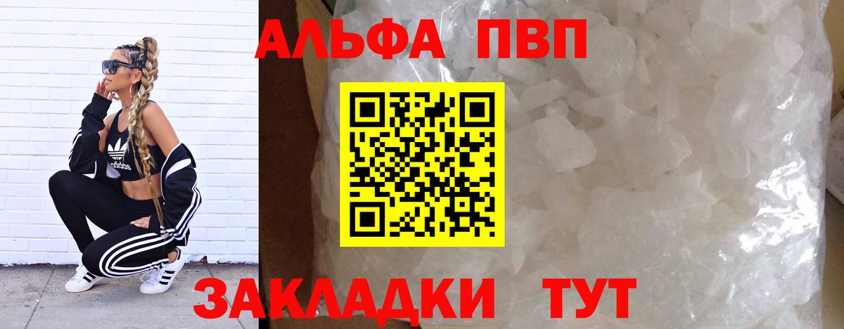 Alfa_PVP VHQ Урус-Мартан