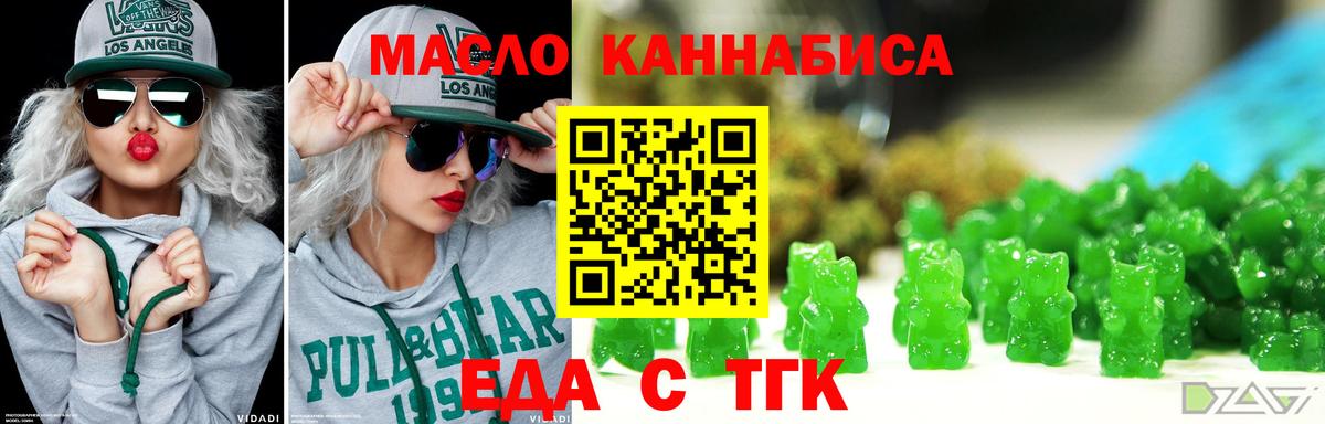 Урус-Мартан  Cannafood марихуана  Вход с VPN 
