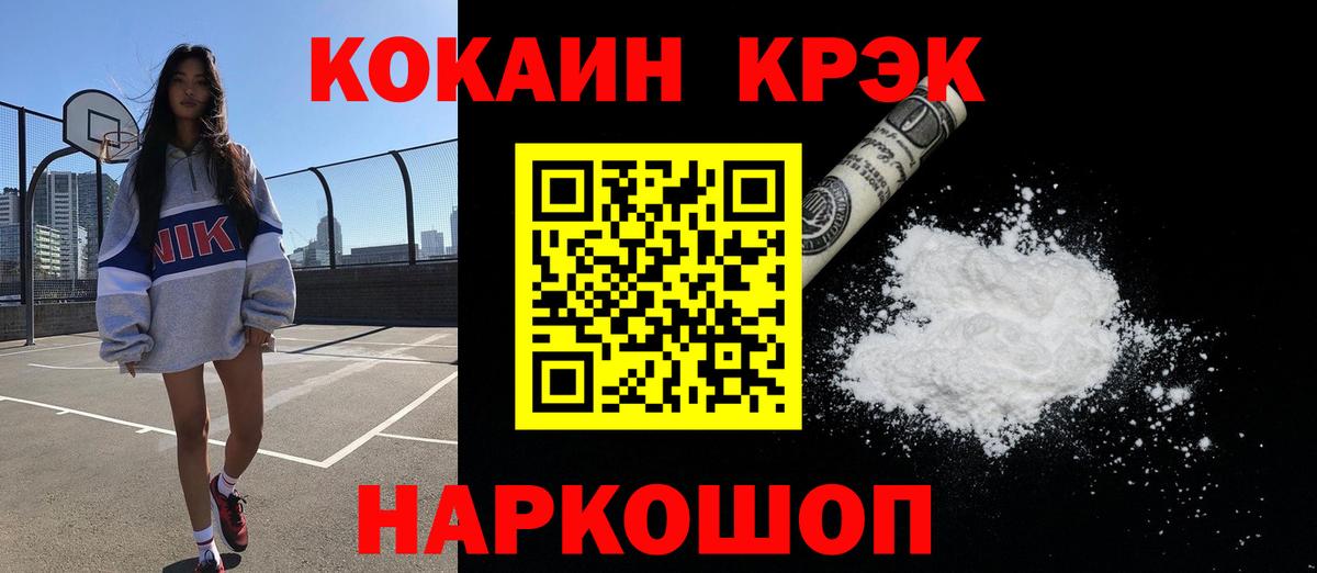 КОКАИН FishScale Урус-Мартан