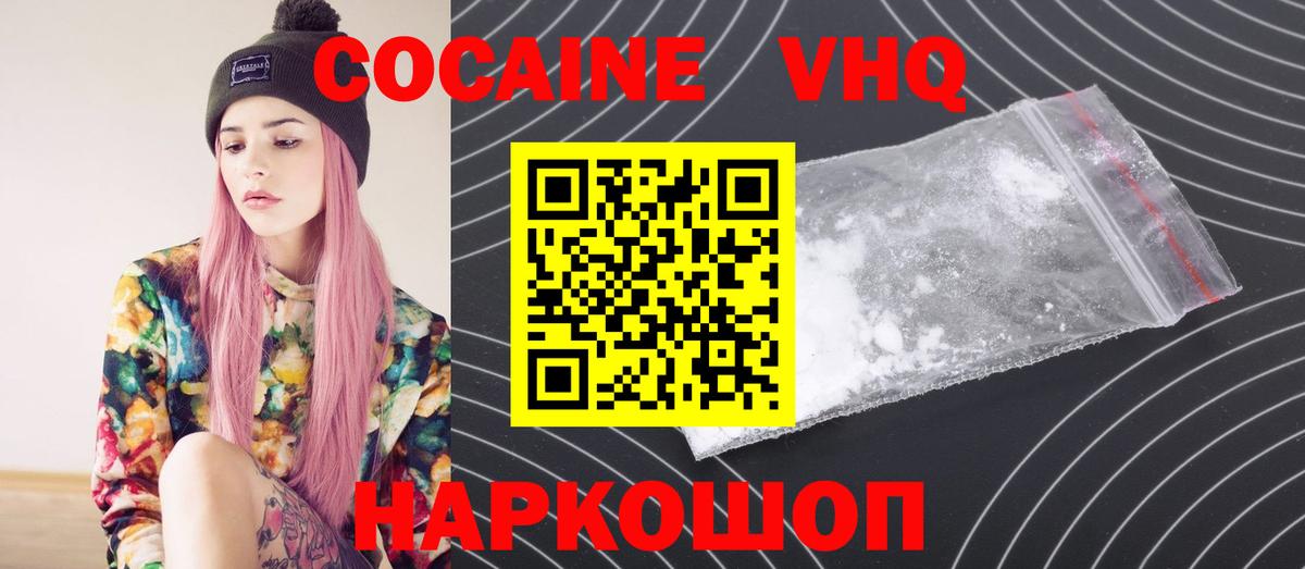 Урус-Мартан  Кокаин Перу  Cocaine 99%  КОКАИН  Вход с VPN 