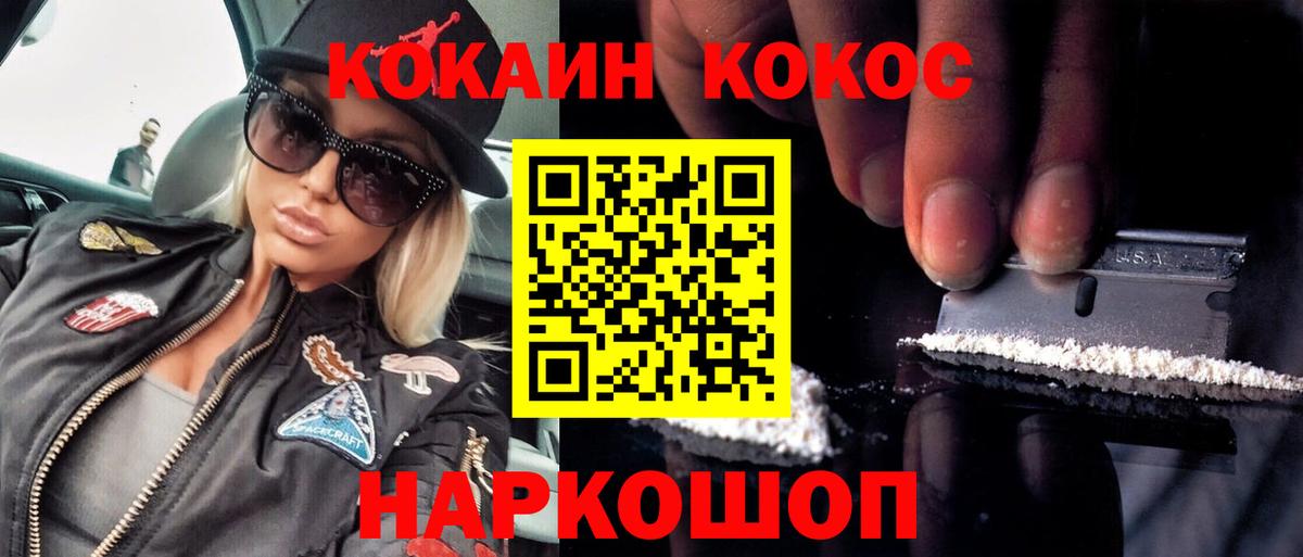 Cocaine VHQ  Cocaine  Cocaine 98%  Урус-Мартан 