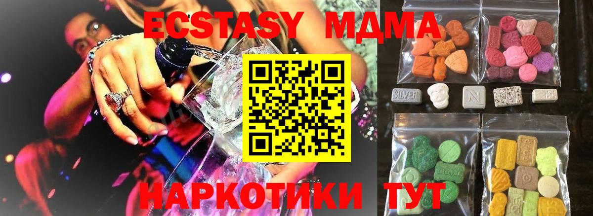Экстази DUBAI  ЭКСТАЗИ круглые  Экстази  Вход с VPN  Урус-Мартан 