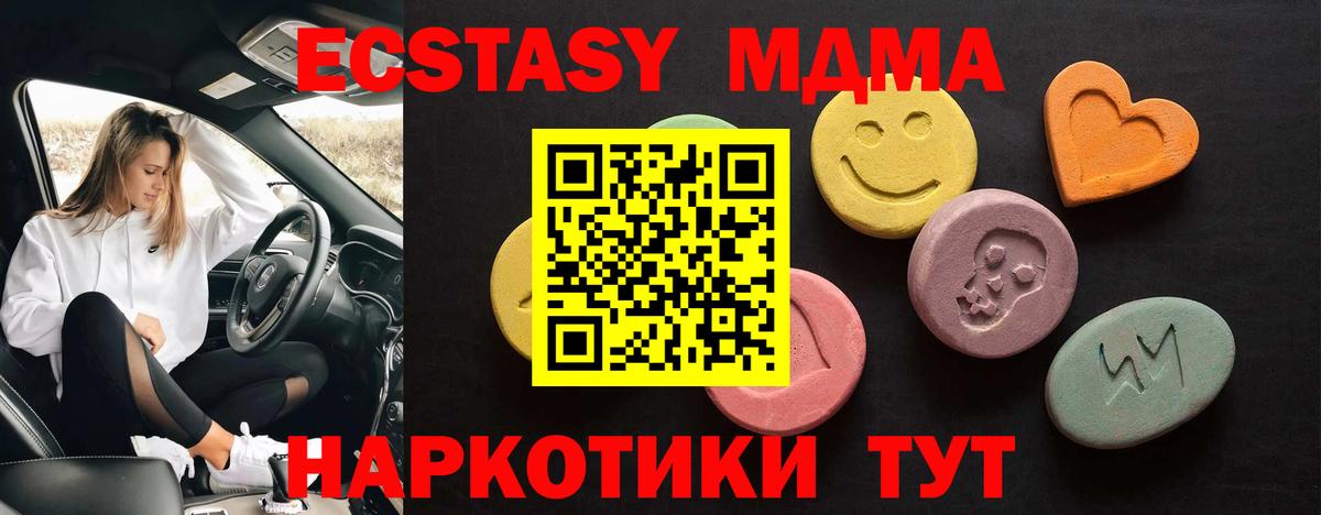 Экстази таблы Урус-Мартан