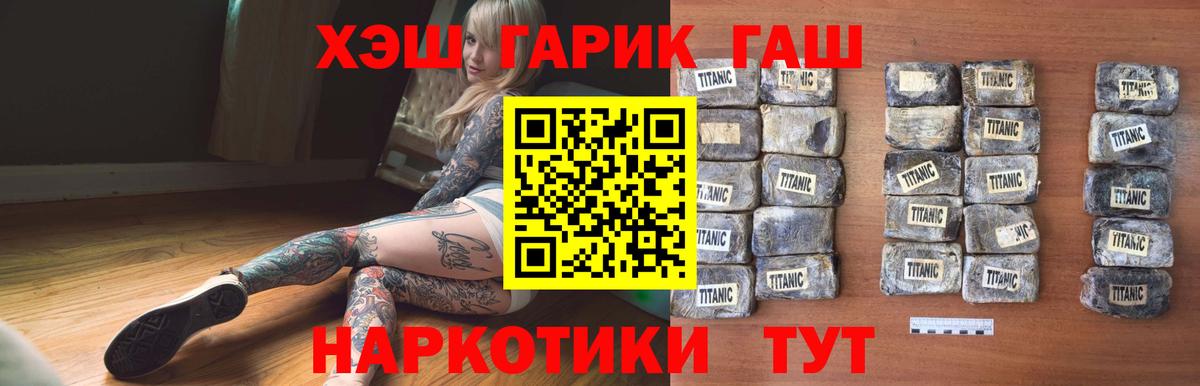 Гашиш 40% ТГК Урус-Мартан