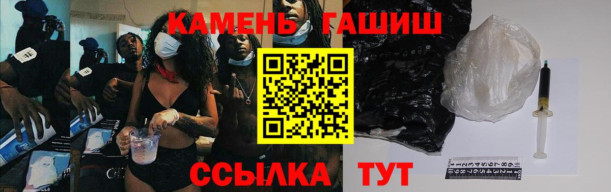 ГАШ гарик  Урус-Мартан 