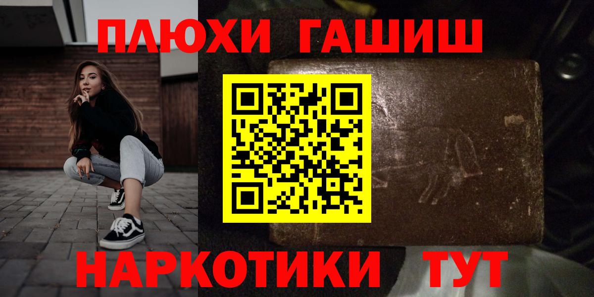 Урус-Мартан  ГАШИШ убойный  Гашиш убойный  Вход с VPN 