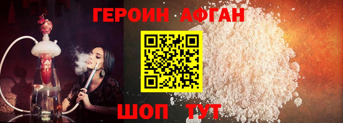 Героин  Героин гречка  Вход с VPN  Урус-Мартан 