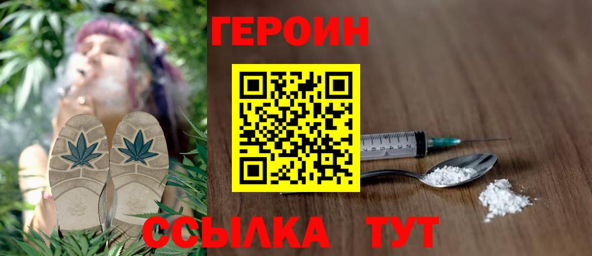 ГЕРОИН Heroin Урус-Мартан