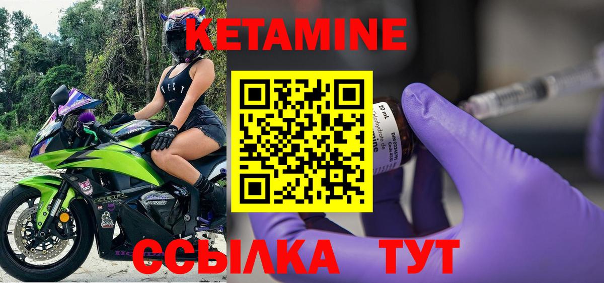 Кетамин ketamine  Урус-Мартан 