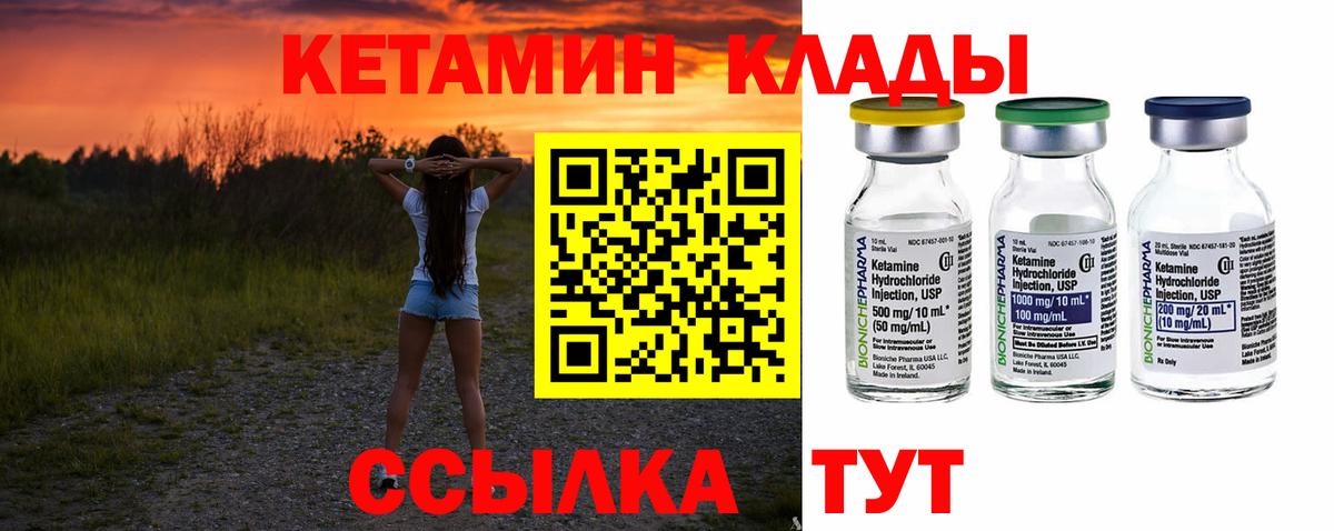 Кетамин ketamine Урус-Мартан
