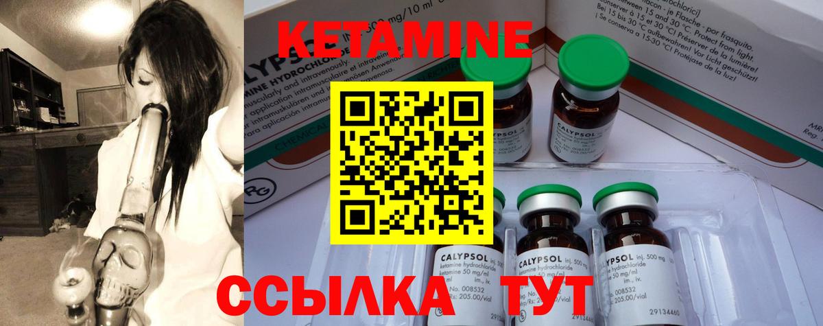 КЕТАМИН VHQ  КЕТАМИН VHQ  Вход с VPN  Урус-Мартан 