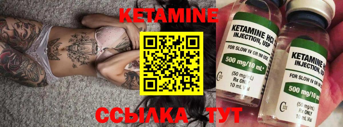 КЕТАМИН VHQ Урус-Мартан