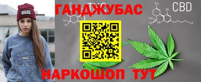 гашишное масло Партизанск