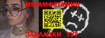 мет Пенза