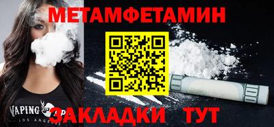 мет Пенза