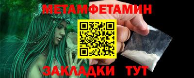 мет Пенза