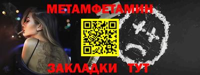 мет Пенза