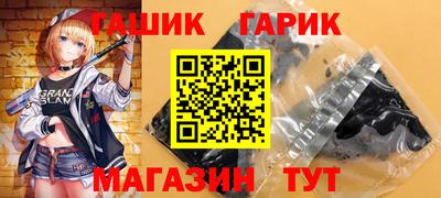 гашишное масло Партизанск