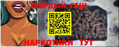 гашишное масло Партизанск