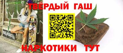 гашишное масло Партизанск