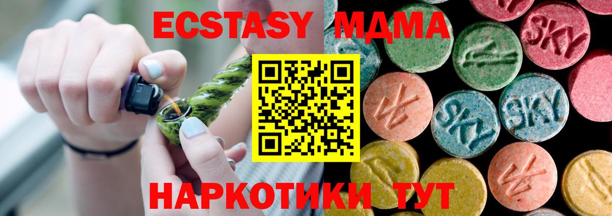 MDMA молли  МДМА Molly  Урус-Мартан  MDMA  Вход с VPN 