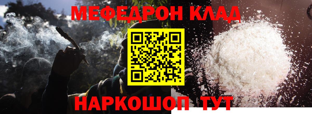 Мефедрон mephedrone  МЯУ-МЯУ  Урус-Мартан  Вход с VPN  МЕФ мяу мяу 