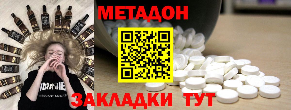 МЕТАДОН мёд  Урус-Мартан 