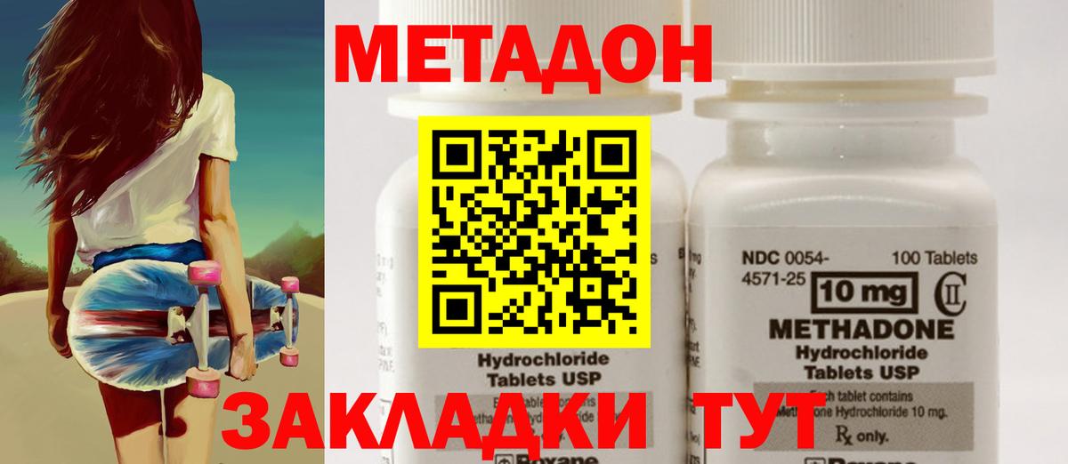   онион  Вход с VPN  Метадон мёд  Урус-Мартан  Метадон methadone 