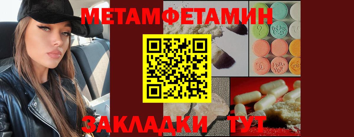 Метамфетамин витя  МЕТАМФЕТАМИН  Урус-Мартан  Вход с VPN  Метамфетамин витя 
