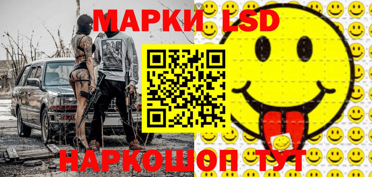 Марки 25I-NBOMe 1,5мг  Вход с VPN  Урус-Мартан  Марки 25I-NBOMe 1,5мг 