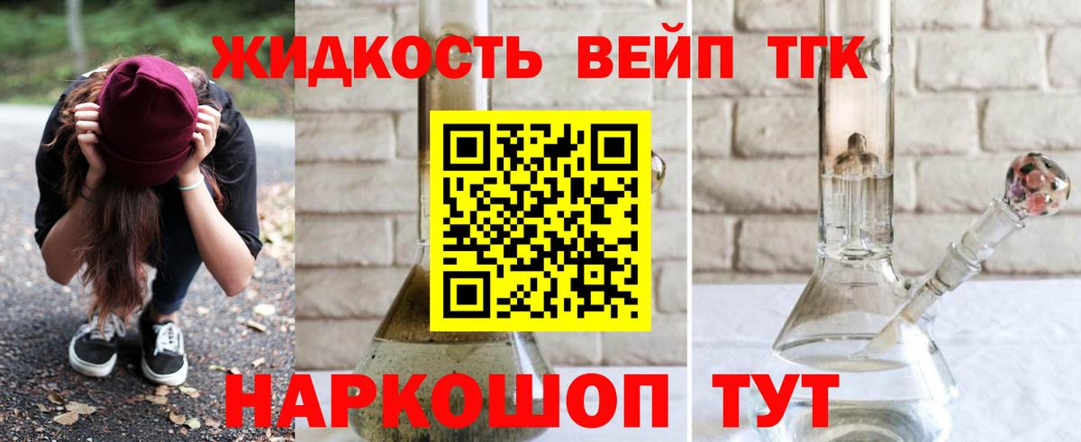 Дистиллят ТГК Wax  Вход с VPN  Урус-Мартан  Дистиллят ТГК Wax 