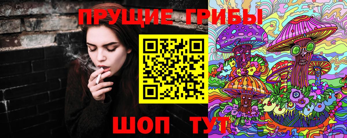 Псилоцибиновые грибы MAGIC MUSHROOMS Урус-Мартан