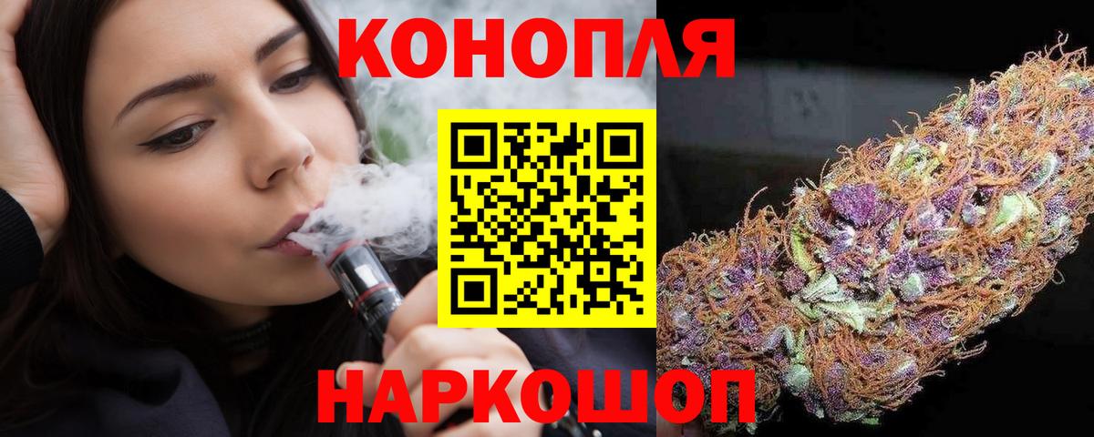МАРИХУАНА THC 21%  Каннабис White Widow  Урус-Мартан  Каннабис SATIVA & INDICA  Вход с VPN 