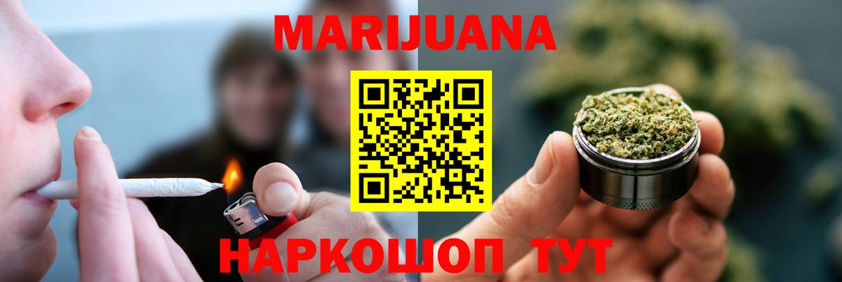 Конопля конопля Урус-Мартан